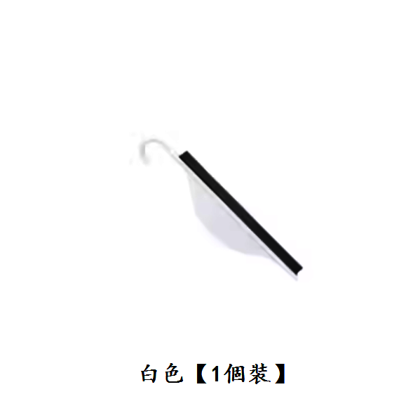 熱推迷妳小刮水器（白色【1個裝】）