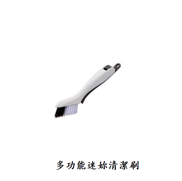 熱推清潔刷（白色【多功能迷妳清潔刷】1個裝）
