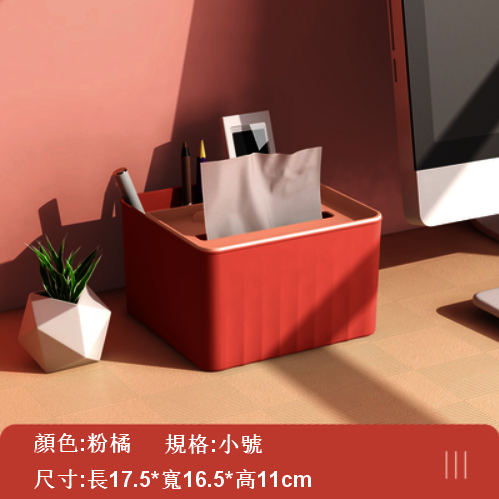 熱推衛生間置物架整理多用紙筒收納盒（小號 粉橘色）