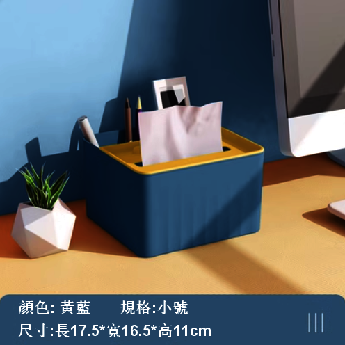 熱推衛生間置物架整理多用紙筒收納盒（小號 黃藍色）