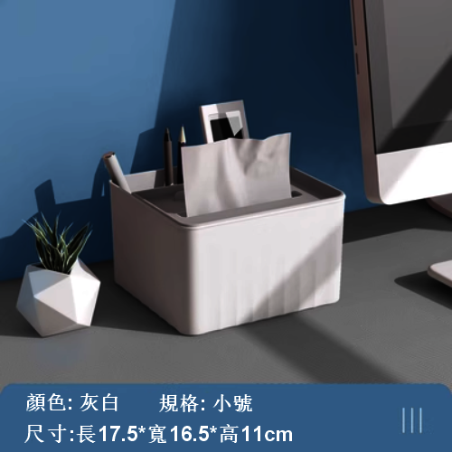 熱推衛生間置物架整理多用紙筒收納盒（小號 灰白色）