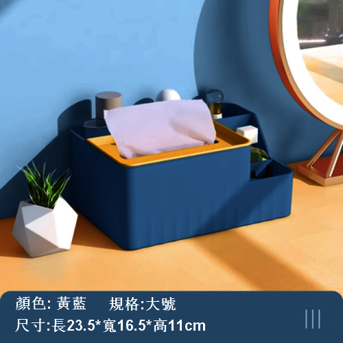 熱推衛生間置物架整理多用紙筒收納盒（大號 黃藍色）