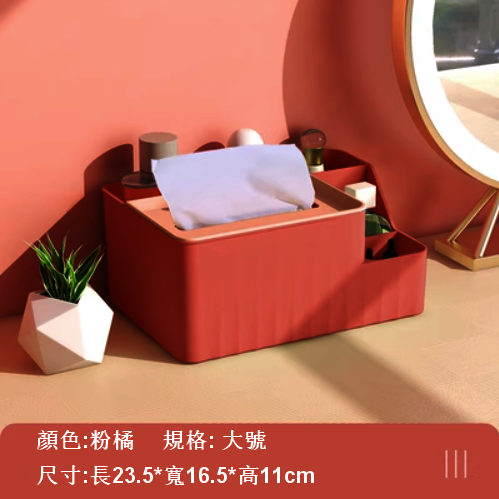 熱推衛生間置物架整理多用紙筒收納盒（大號 粉橘色）