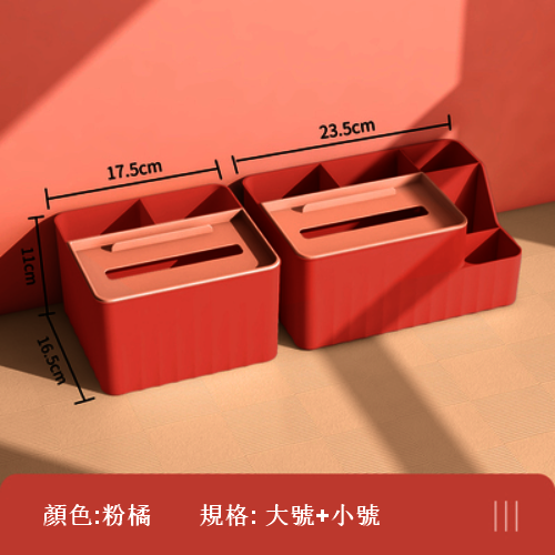 熱推【2個裝】衛生間置物架整理多用紙筒收納盒（小號+大號 粉橘色）