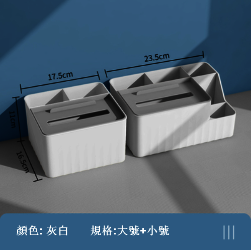 熱推【2個裝】衛生間置物架整理多用紙筒收納盒（小號+大號 灰白色）