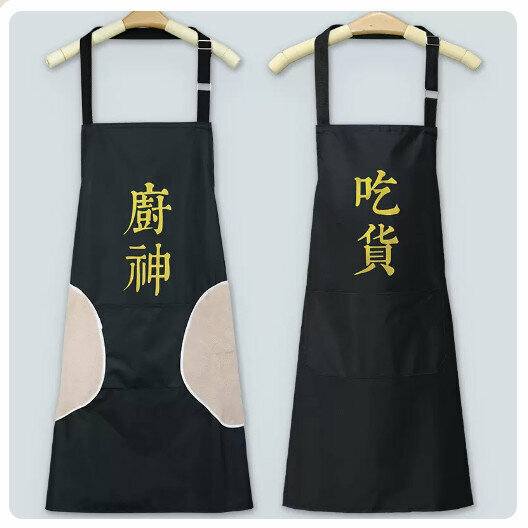Hotly recommended waterproof and oil-proof apron for kitchen and catering [can wipe hands] Chef God + Ordinary Foodie (Black)]