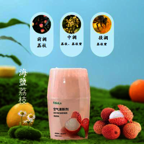 Hot recommended air freshener (pink [Sea Salt Lychee] 1 bottle)
