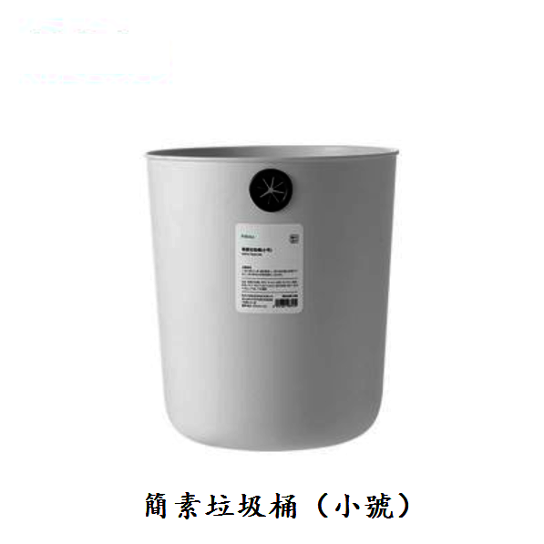 Hot push trash can (white [small size] 1 pack)