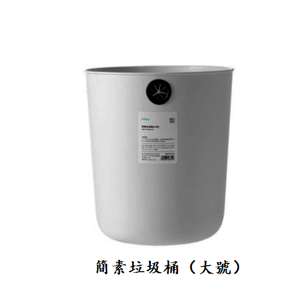 Hot push trash can (white [large size] 1 pack)