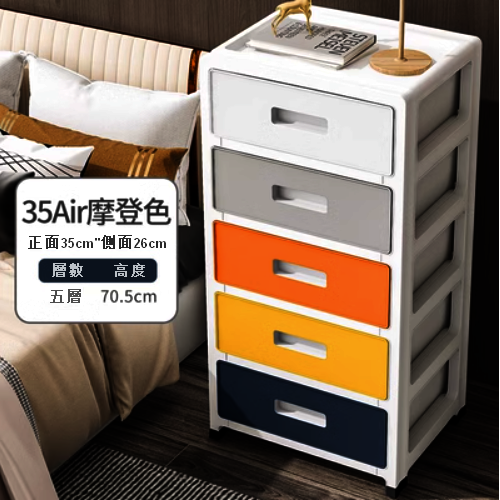 熱推【5層】35寬 臥室零食衣物收納櫃（摩登色）