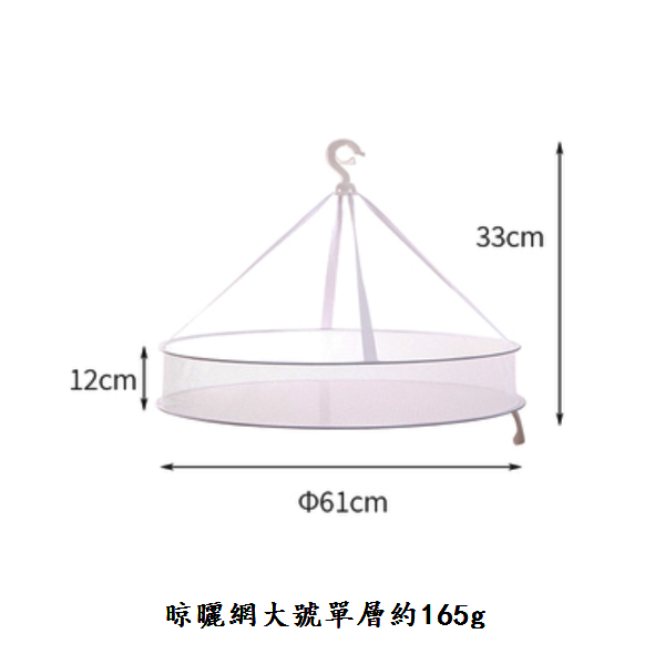 Hot Push Clothes Basket Clothes Drying Net Pocket (White [Large Size] Single Layer)