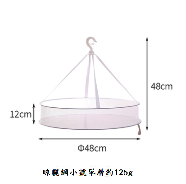 Hot Push Clothes Basket Clothes Drying Net Pocket (White [Small Size] Single Layer)