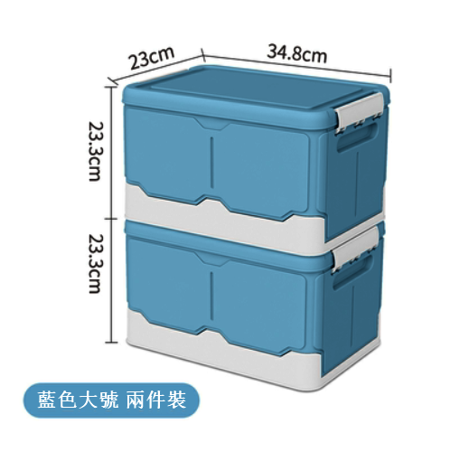 熱推【2件裝】大號 折疊收納塑膠盒（藍色）