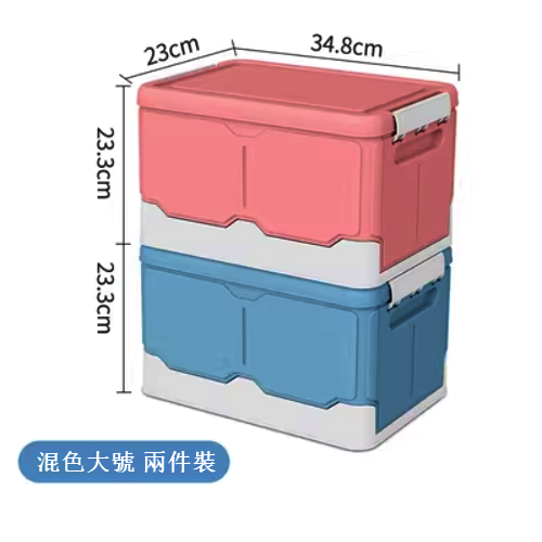 熱推【2件裝】大號 折疊收納塑膠盒（混色）