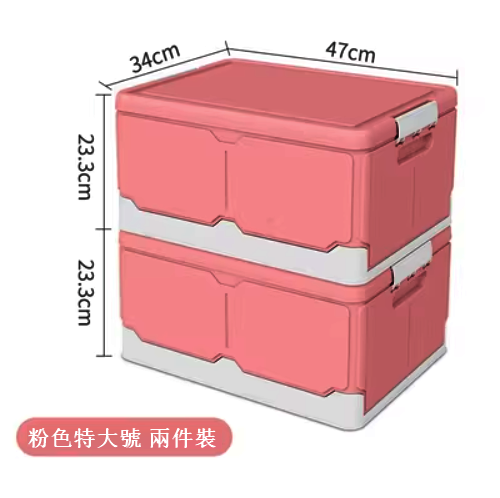 熱推【2件裝】特大號 折疊收納塑膠盒（粉色）
