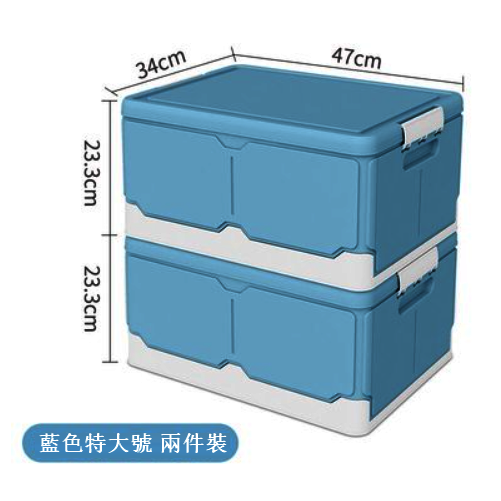 熱推【2件裝】特大號 折疊收納塑膠盒（藍色）