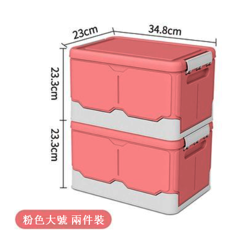 熱推【2件裝】大號 折疊收納塑膠盒（粉色）
