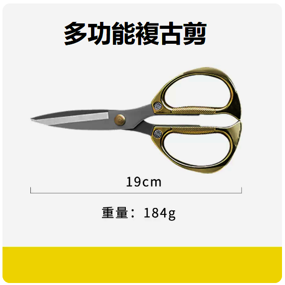 Hot Selling Scissors (Golden Retro Multi-Function Scissors)