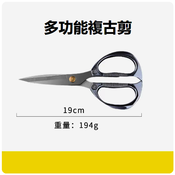 Hot Selling Scissors (Silver Retro Multi-Function Scissors)