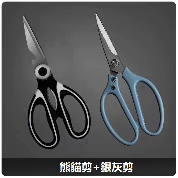 Hot-selling scissors ([two-piece set] silver gray scissors, multi-purpose scissors + chicken bone scissors, black)