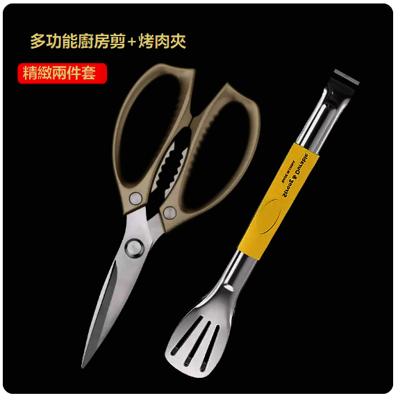 Hot-selling scissors ([two-pack] kitchen chicken bone scissors + 12-inch bread clip)