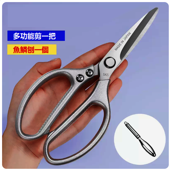 Hot Selling Scissors ([Two-piece Pack] Silver Aluminum Handle Multi-Function Scissors + Fish Scale Planer)