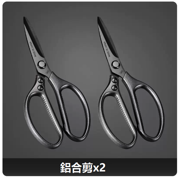 Hot Selling Scissors ([Pack of Two] Silver Aluminum Handle Multifunctional Scissors 2 Pairs)