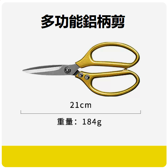 Hot selling scissors (gold aluminum handle multifunctional scissors)