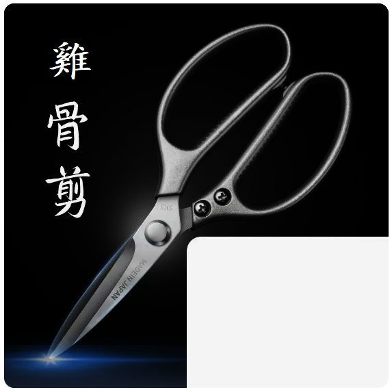 Hot Selling Scissors (Kitchen Scissors)
