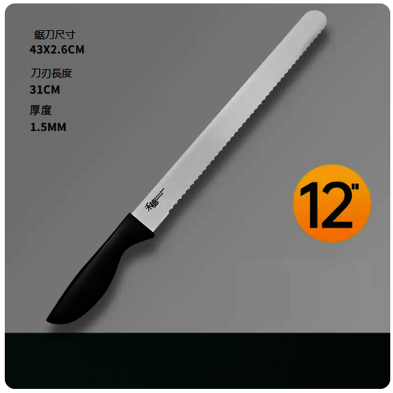 Best Selling Knives (Large Serrated Bread Knife)
