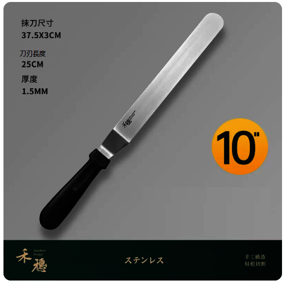 Best Selling Knives (Medium Curved Spatula)