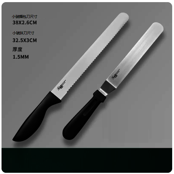 Hot-selling knives ([Two-pack] Small Serrated Bread Knife + Small Curved Spatula)