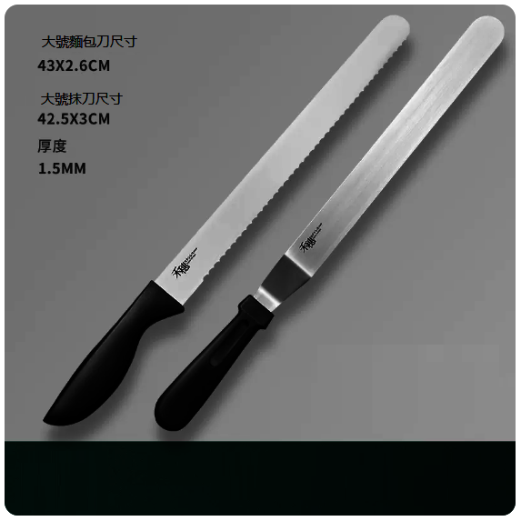 Hot-selling knives ([Two-pack] Large Serrated Bread Knife + Large Curved Spatula)