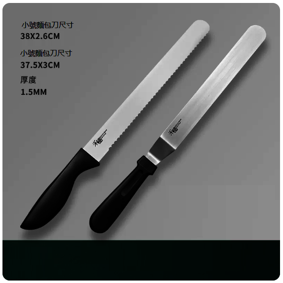 Hot-selling knives ([Two-pack] Small Serrated Bread Knife + Medium Curved Spatula)