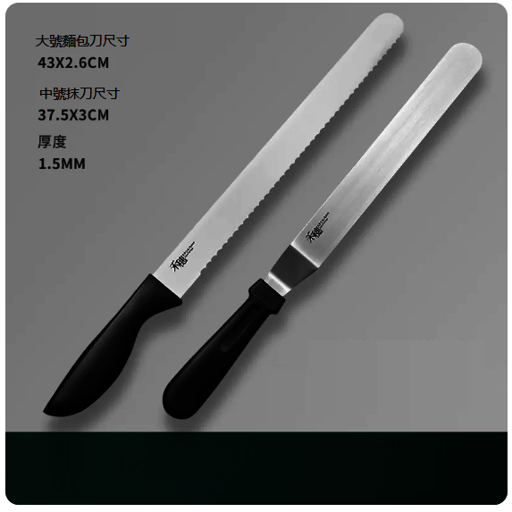 Hot-selling knives ([Two-pack] Large Serrated Bread Knife + Medium Curved Spatula)