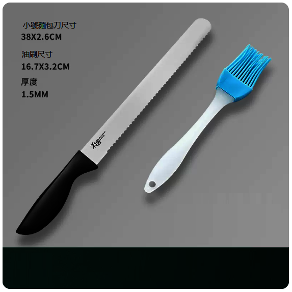 Hot-selling knives ([two-piece pack] small serrated bread knife + small oil brush)