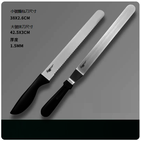 Hot-selling knives ([two-piece pack] small serrated bread knife + large curved spatula)