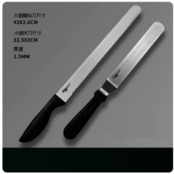 Hot-selling knives ([Two-pack] Large Serrated Bread Knife + Small Curved Spatula)