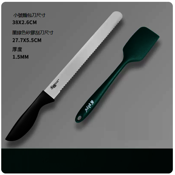 Hot selling knives ([Two-pack] Small serrated bread knife + butter scraper)