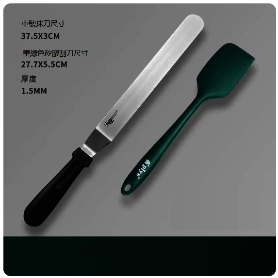 Hot-selling knives ([two-pack] medium curved spatula + butter scraper)