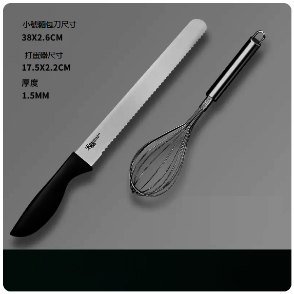Hot selling knives ([Two-pack] Small serrated bread knife + manual egg beater)
