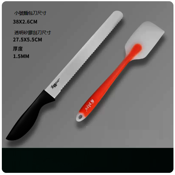 Hot-selling knives ([Two-pack] Small serrated bread knife + transparent scraper)