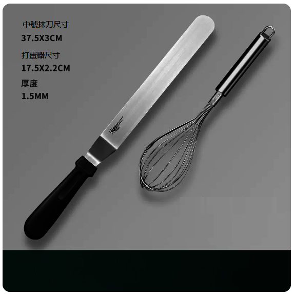 Hot-selling knives ([Two-pack] Medium Curved Spatula + Manual Egg Beater)