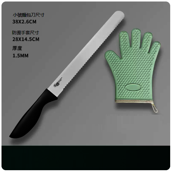 Hot-selling knives ([Two-pack] Small serrated bread knife + anti-scald silicone gloves)