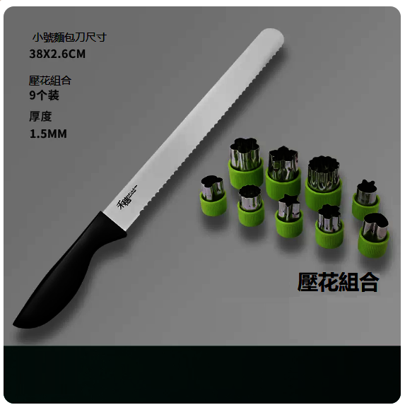 Hot-selling knives ([two-piece package] small serrated bread knife + embossed sharpener [9-piece package])