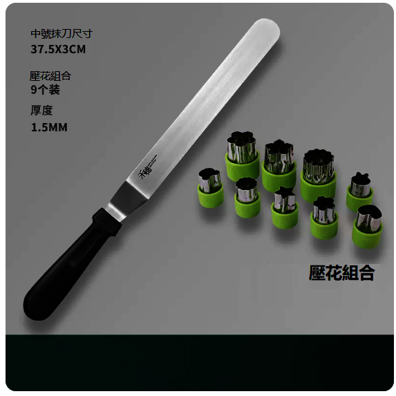 Hot-selling knives ([two-piece package] medium curved spatula + embossing sharpener [9-piece package])