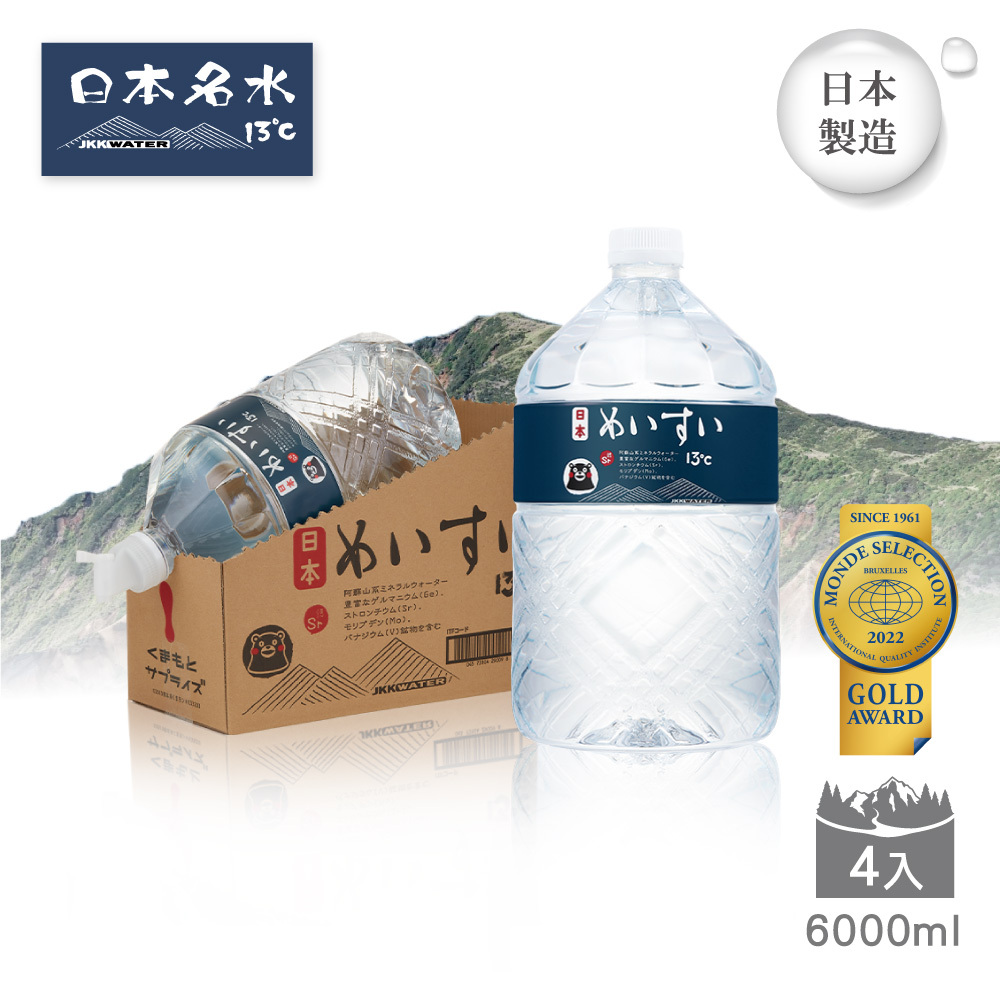 【日本名水13℃】JKKWATER(6000mlx2) 日本原裝進口(礦泉水/天然水/軟水) 兩箱