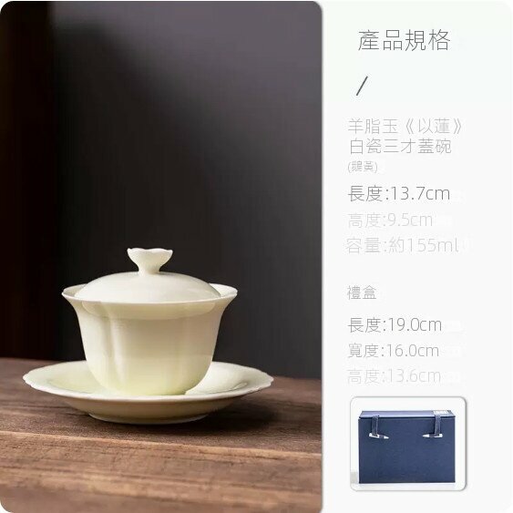Hot Selling Yilian Mutton Fat Jade Covered Bowl Gift Box [Beige]