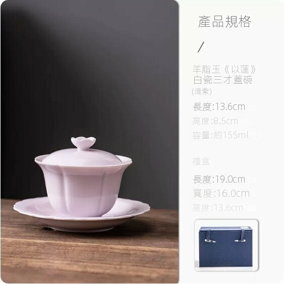 Hot Selling Yilian Mutton Fat Jade Covered Bowl Gift Box [Purple]