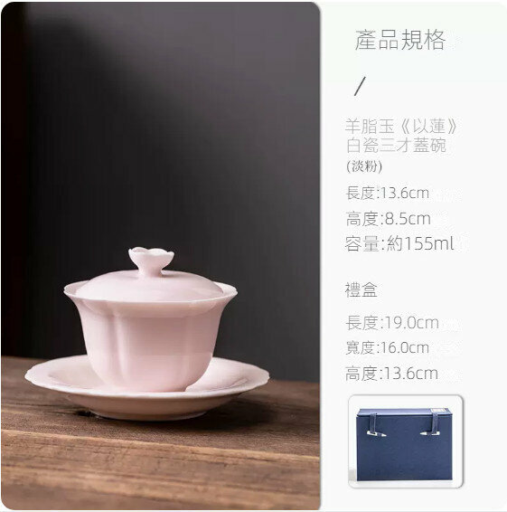 Hot Selling Yilian Mutton Fat Jade Covered Bowl Gift Box [Pink]